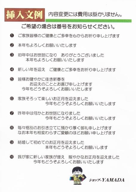 ★「午歳」お年玉付き年賀はがき印刷/4点から1点を選択/20枚コーナーD/差出人刷り込み・送料無料/            < インテリア/ライフ  ★「午歳」お年玉付き年賀はがき印刷/4点から1点を選択/20枚コーナーD/差出人刷り込み・送料無料/            < インテリア/ライフの
