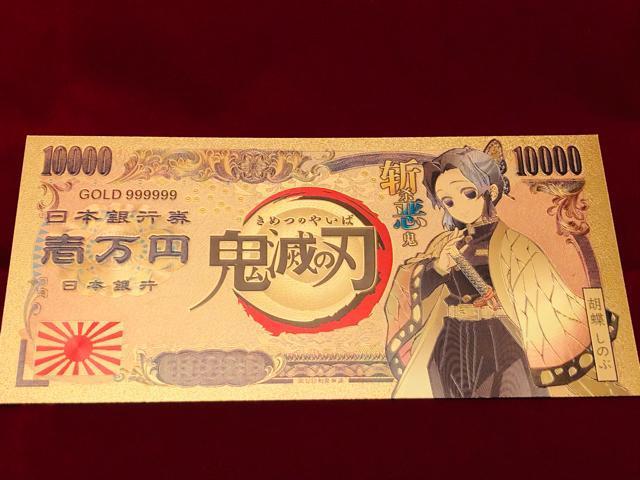 鬼滅の刃 胡蝶しのぶ 金運アップ 護符カード 激レア 即購入歓迎 モバオク最安級 厄除け 疫病退散 開運お守り 財布に収納可能 < アニメ/コミック/キャラクター  鬼滅の刃 胡蝶しのぶ 金運アップ 護符カード 激レア 即購入歓迎 モバオク最安級 厄除け 疫病退散 開運お守り 財布に収納可能  < アニメ/コミック/キャラクターの