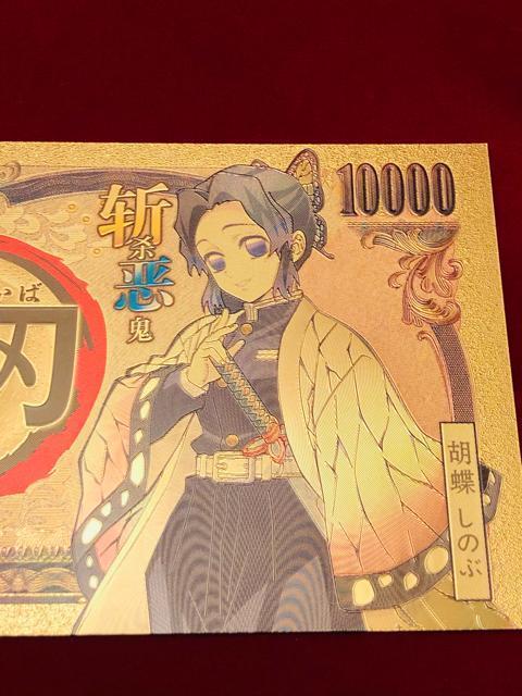 鬼滅の刃 胡蝶しのぶ 金運アップ 護符カード 激レア 即購入歓迎 モバオク最安級 厄除け 疫病退散 開運お守り 財布に収納可能 < アニメ/コミック/キャラクター  鬼滅の刃 胡蝶しのぶ 金運アップ 護符カード 激レア 即購入歓迎 モバオク最安級 厄除け 疫病退散 開運お守り 財布に収納可能 < アニメ/コミック/キャラクターの