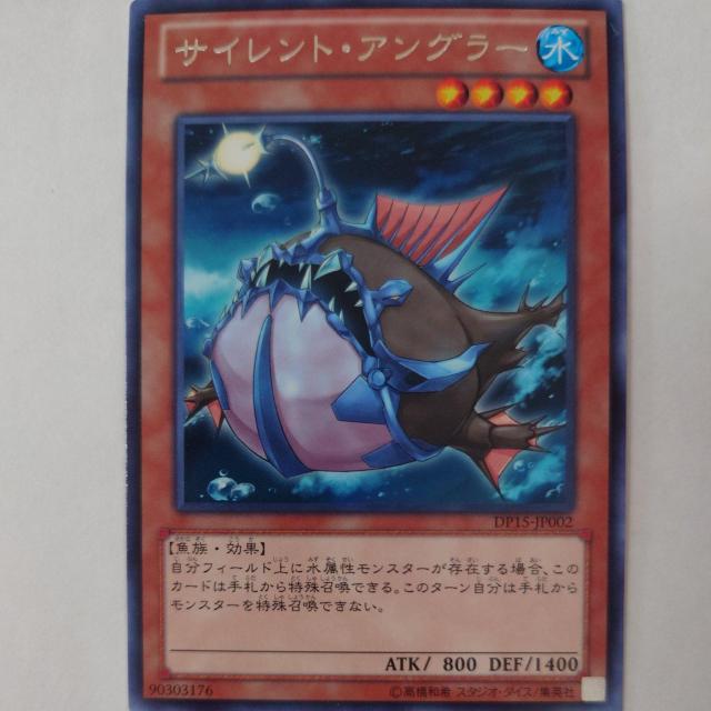 遊戯王 サイレント・アングラー レア < トレーディングカード  遊戯王 サイレント・アングラー レア  < トレーディングカードの