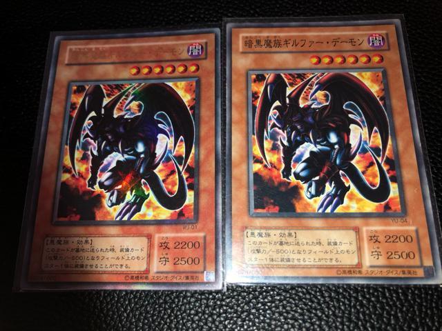 暗黒魔族ギルファー・デーモン 遊戯王OCG ウルトラ ノーマル 2枚 < トレーディングカード 暗黒魔族ギルファー・デーモン 遊戯王OCG ウルトラ ノーマル 2枚 < トレーディングカードの