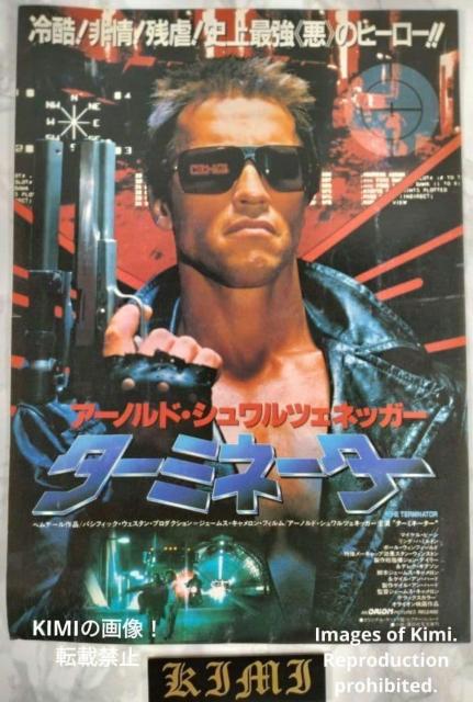  ^[~l[^[ f ptbg 1984 `L `V tC[ Rare Terminator Movie Pa   zr[ 
