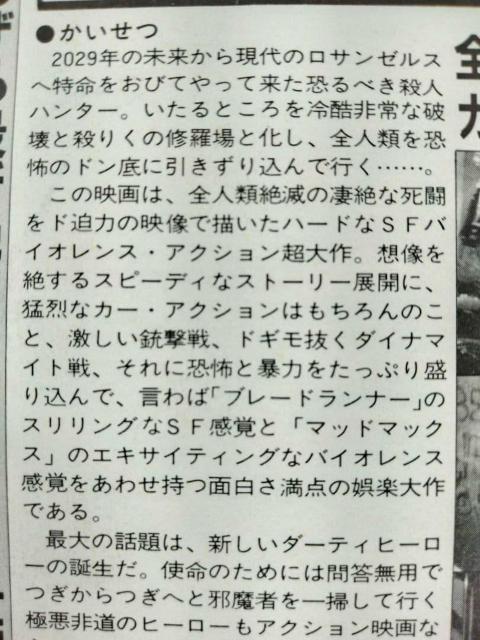  ^[~l[^[ f ptbg 1984 `L `V tC[ Rare Terminator Movie Pa  zr[ 