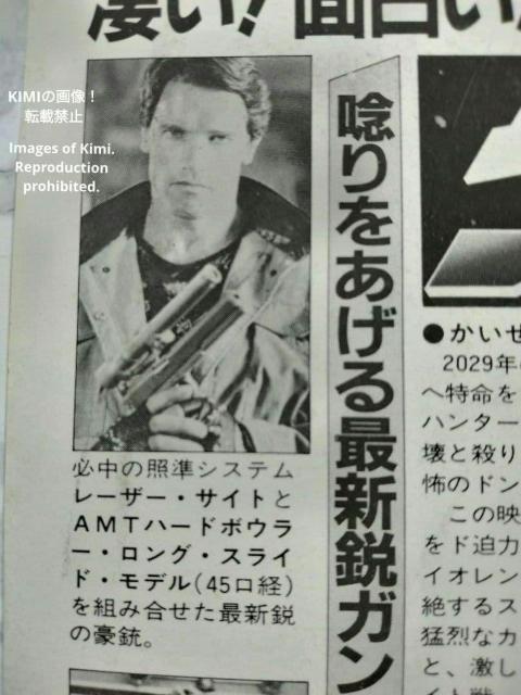  ^[~l[^[ f ptbg 1984 `L `V tC[ Rare Terminator Movie Pa  zr[ 