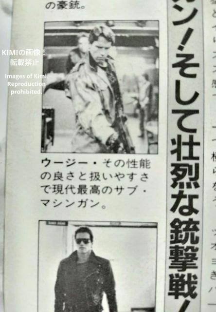  ^[~l[^[ f ptbg 1984 `L `V tC[ Rare Terminator Movie Pa  zr[ 