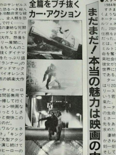  ^[~l[^[ f ptbg 1984 `L `V tC[ Rare Terminator Movie Pa  zr[ 