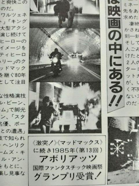  ^[~l[^[ f ptbg 1984 `L `V tC[ Rare Terminator Movie Pa  zr[ 