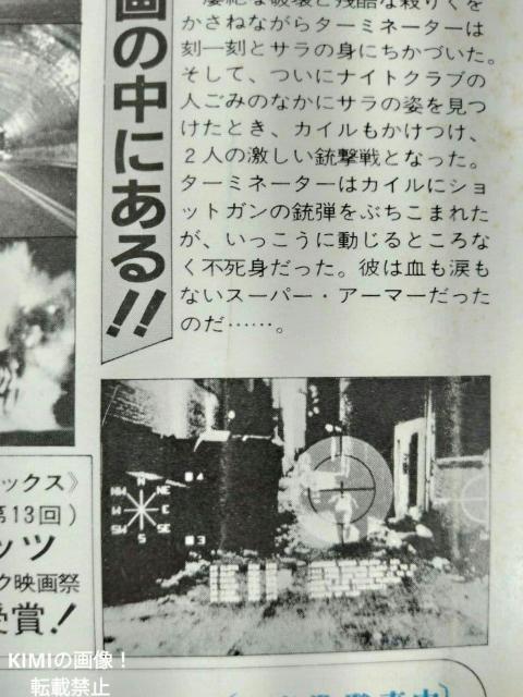  ^[~l[^[ f ptbg 1984 `L `V tC[ Rare Terminator Movie Pa  zr[ 