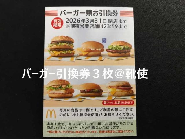 yz}Nhih DҌ o[K[3 /|Cg/~j^[   `Pbg/ 