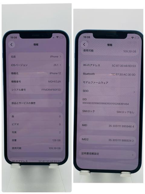 B 100% iPhone 12 128 GB SIMフリー本体 < 家電/AV B 100% iPhone 12 128 GB SIMフリー本体 < 家電/AVの