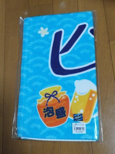 中日ドラゴンズ 沖縄キャンプフェイスタオル2025 ビールください < レジャー/スポーツ 中日ドラゴンズ 沖縄キャンプフェイスタオル2025 ビールください < レジャー/スポーツの