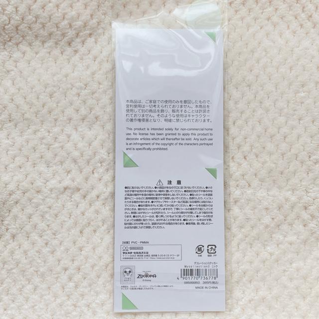 �V�i �f�B�Y�j�[ �f�R���[�V���� �X�e�b�J�[ �V�[�� �j�b�N �g���J �V�[���� N2m �� �C���e���A/���C�t�� 