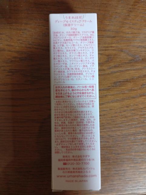 うまれはだ 美白美容液 新品 < 香水/コスメ/ネイル うまれはだ 美白美容液 新品 < 香水/コスメ/ネイルの