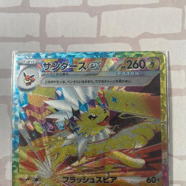 �T���_�[�Xex SAR �� �g���[�f�B���O�J�[�h�� 