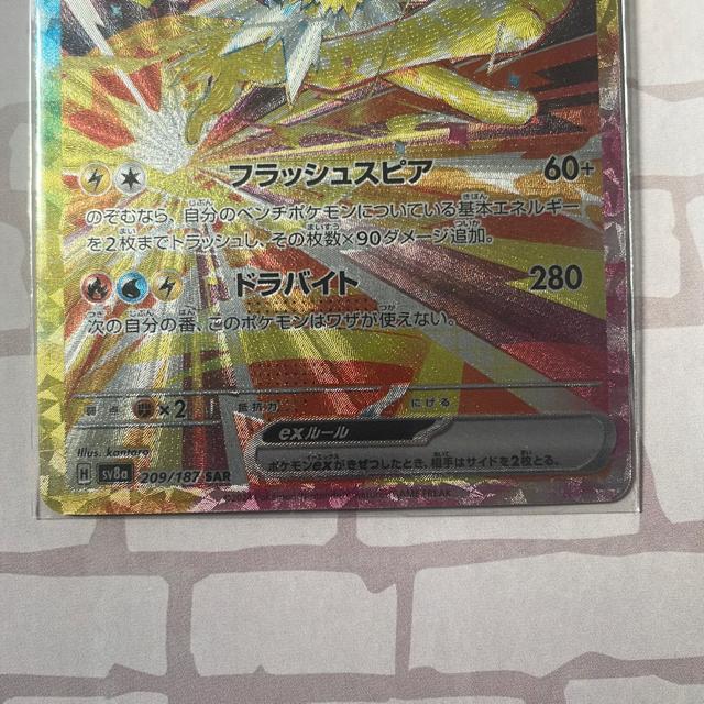 �T���_�[�Xex SAR �� �g���[�f�B���O�J�[�h�� 