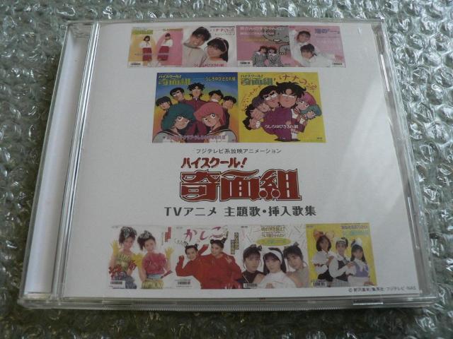 �A�j���u�n�C�X�N�[��!��ʑg�vTV�A�j�����́E�}���̏WCD�^�e�[�}�\���O�S18�Ȏ��^�^�������т�����g�^�����딯�Ђ����  �� CD/DVD/�r�f�I�� 