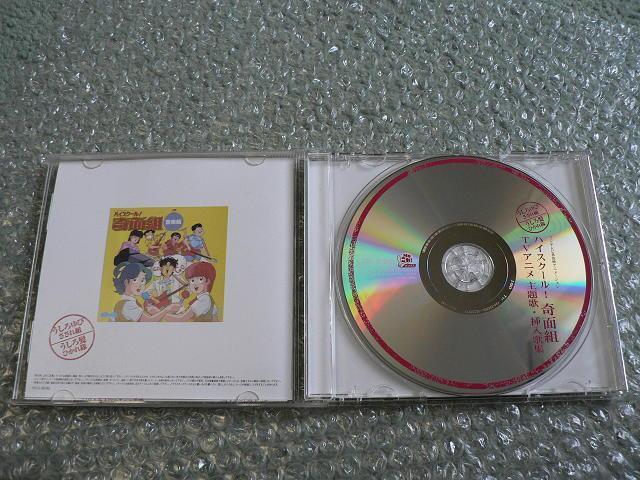 �A�j���u�n�C�X�N�[��!��ʑg�vTV�A�j�����́E�}���̏WCD�^�e�[�}�\���O�S18�Ȏ��^�^�������т�����g�^�����딯�Ђ���� �� CD/DVD/�r�f�I�� 