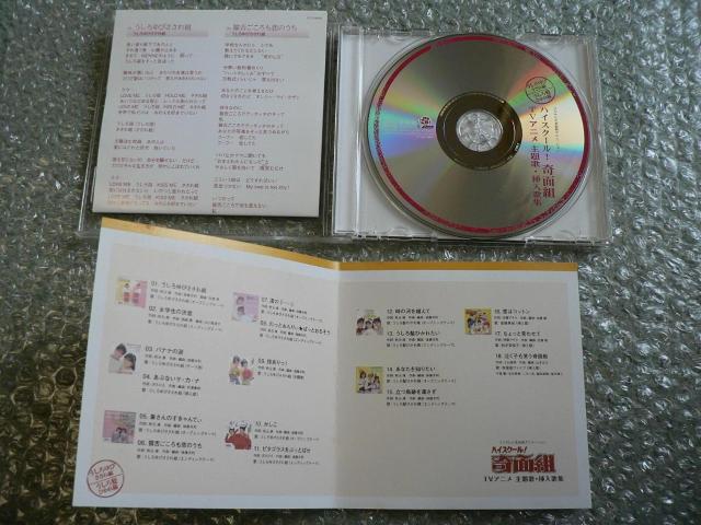 �A�j���u�n�C�X�N�[��!��ʑg�vTV�A�j�����́E�}���̏WCD�^�e�[�}�\���O�S18�Ȏ��^�^�������т�����g�^�����딯�Ђ���� �� CD/DVD/�r�f�I�� 