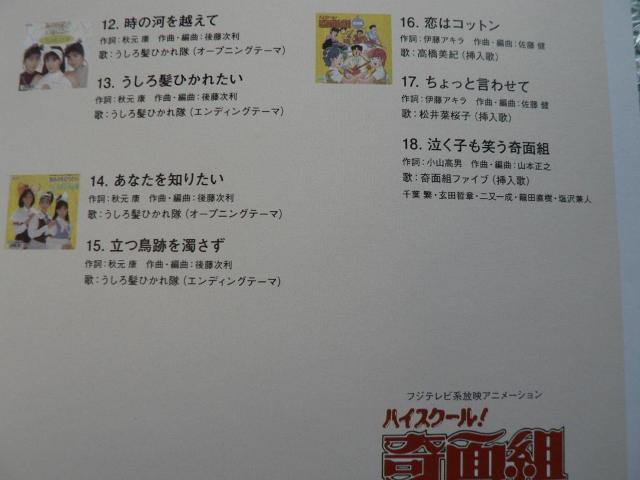 �A�j���u�n�C�X�N�[��!��ʑg�vTV�A�j�����́E�}���̏WCD�^�e�[�}�\���O�S18�Ȏ��^�^�������т�����g�^�����딯�Ђ���� �� CD/DVD/�r�f�I�� 