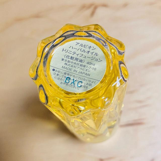 アルビオン ハーバルオイル 40ml < ブランド アルビオン ハーバルオイル 40ml < ブランドの