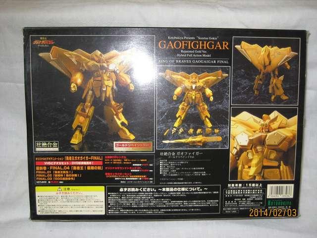 勇者王ガオガイガー FINAL < ホビー  勇者王ガオガイガー FINAL < ホビーの
