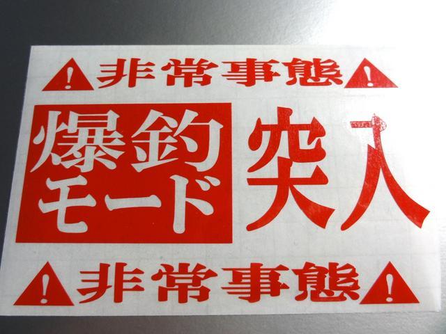 爆釣モード突入ステッカー XLサイズ☆暴走!エヴァンゲリオン釣り < 自動車/バイク 爆釣モード突入ステッカー XLサイズ☆暴走!エヴァンゲリオン釣り < 自動車/バイク