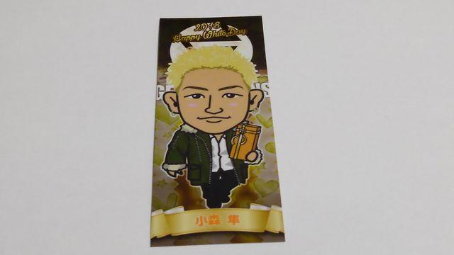トラステ限定 ホワイトデーver.ステッカー 2018 GENERATIONS 小森隼 EXILE < タレントグッズ  トラステ限定 ホワイトデーver.ステッカー 2018 GENERATIONS 小森隼 EXILE  < タレントグッズの