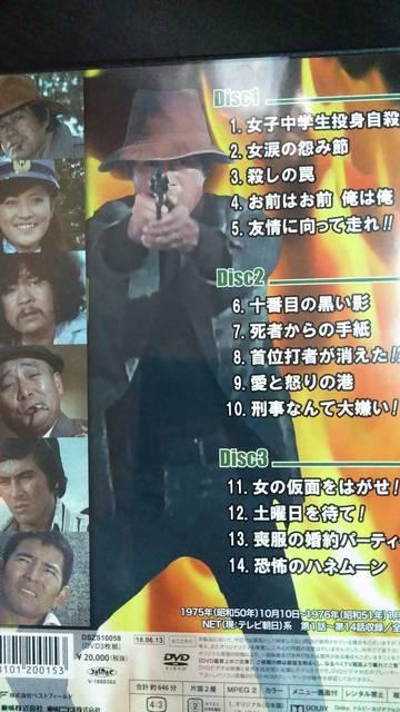 ☆燃える捜査網 DVD-BOX ☆千葉真一 < CD/DVD/ビデオ ☆燃える捜査網 DVD-BOX ☆千葉真一 < CD/DVD/ビデオの