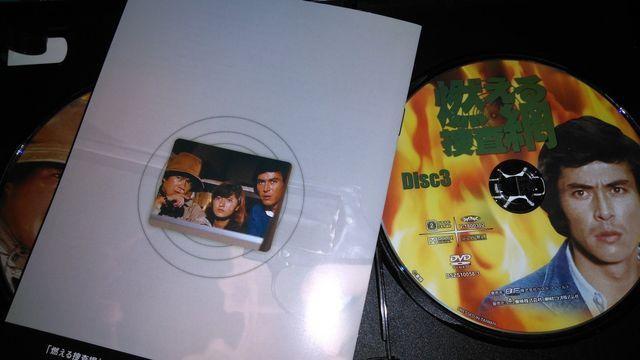 ☆燃える捜査網 DVD-BOX ☆千葉真一 < CD/DVD/ビデオ ☆燃える捜査網 DVD-BOX ☆千葉真一 < CD/DVD/ビデオの