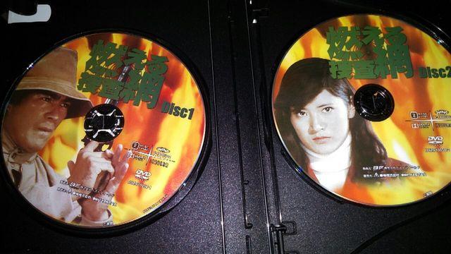 ☆燃える捜査網 DVD-BOX ☆千葉真一 < CD/DVD/ビデオ ☆燃える捜査網 DVD-BOX ☆千葉真一 < CD/DVD/ビデオの