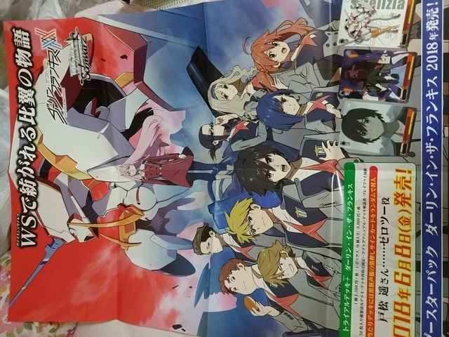 ダーリン・イン・ザ・フランキス WS宣伝ポスター < アニメ/コミック/キャラクター  ダーリン・イン・ザ・フランキス WS宣伝ポスター  < アニメ/コミック/キャラクターの