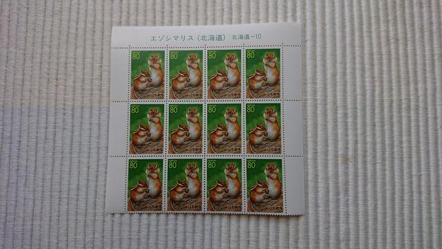 ☆ ふるさと切手シリーズ「エゾシマリス」(北海道)1995.3.3 ☆ < ホビー ☆ ふるさと切手シリーズ「エゾシマリス」(北海道)1995.3.3 ☆ < ホビーの