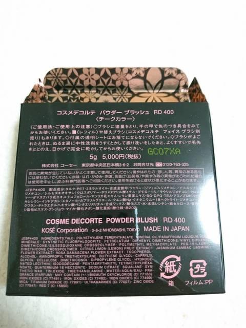 コスメデコルテ パウダーブラッシュRD400 < ブランド コスメデコルテ パウダーブラッシュRD400 < ブランドの