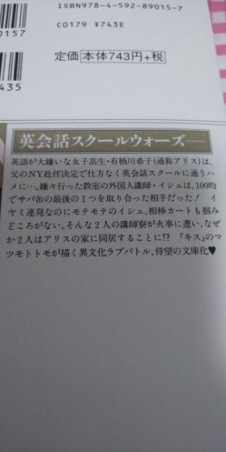 英会話スクールウォーズ/マツモトトモ < アニメ/コミック/キャラクター  英会話スクールウォーズ/マツモトトモ < アニメ/コミック/キャラクターの