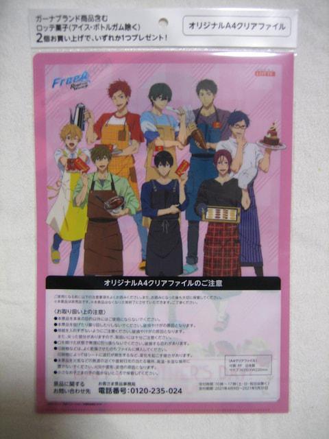 Free! A4クリアファイル 七瀬 遙 & 松岡 凛 2枚セット < アニメ/コミック/キャラクター  Free! A4クリアファイル 七瀬 遙 & 松岡 凛 2枚セット < アニメ/コミック/キャラクターの