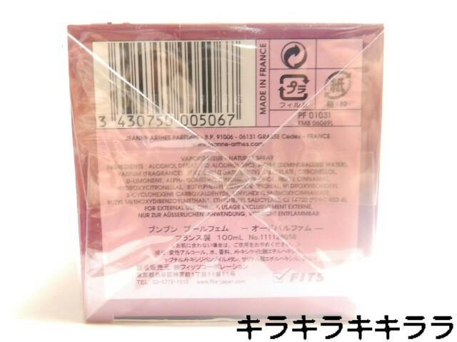 《New》【ジャンヌ・アルテス】ブンブン プールファムストロベリー<100ml>★外装フィルム求 < 香水/コスメ/ネイル 《New》【ジャンヌ・アルテス】ブンブン プールファムストロベリー<100ml>★外装フィルム求 < 香水/コスメ/ネイルの