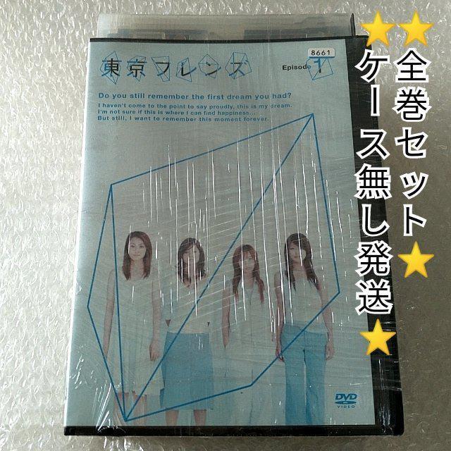 DVD「東京フレンズ 全5巻/大塚愛」レンタル落ち ケース無し < CD/DVD/ビデオ  DVD「東京フレンズ 全5巻/大塚愛」レンタル落ち ケース無し  < CD/DVD/ビデオの