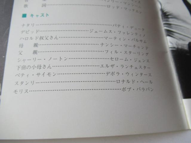 映画パンフレット 「 ナタリーの朝 」 < ホビー  映画パンフレット 「 ナタリーの朝 」 < ホビーの