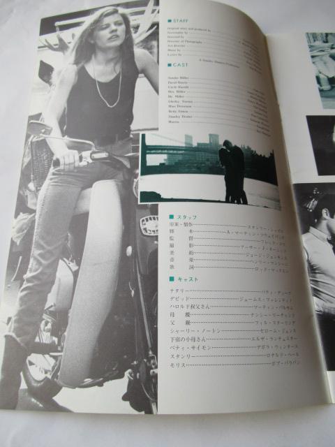 映画パンフレット 「 ナタリーの朝 」 < ホビー  映画パンフレット 「 ナタリーの朝 」 < ホビーの