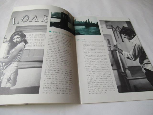 映画パンフレット 「 ナタリーの朝 」 < ホビー  映画パンフレット 「 ナタリーの朝 」 < ホビーの