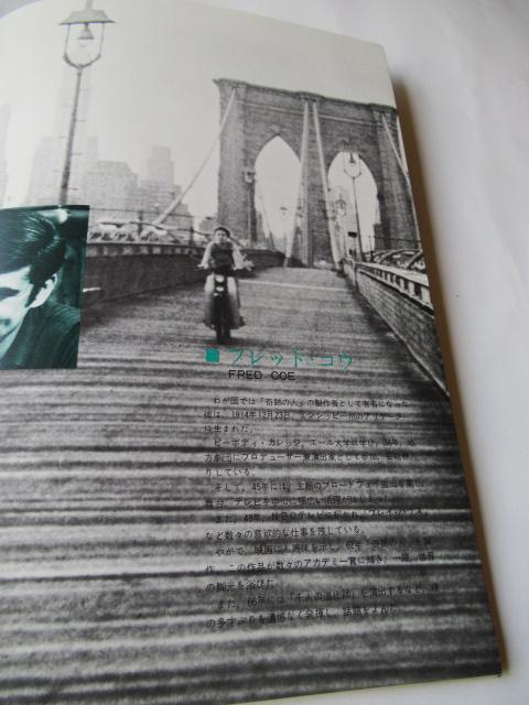 映画パンフレット 「 ナタリーの朝 」 < ホビー  映画パンフレット 「 ナタリーの朝 」 < ホビーの