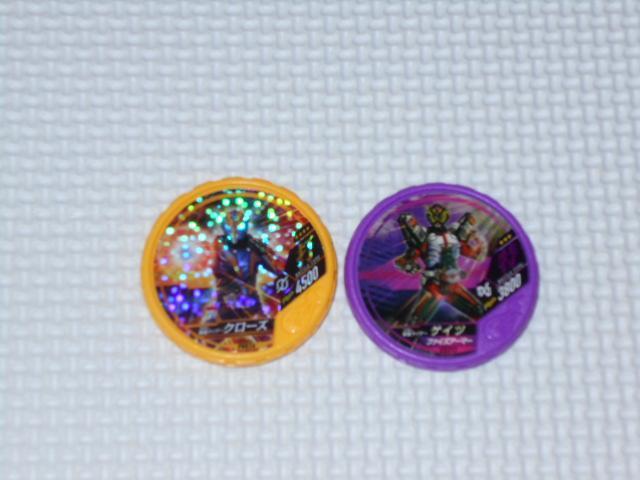 仮面ライダー ブットバソウル 2個セット PR026 < おもちゃ 仮面ライダー ブットバソウル 2個セット PR026 < おもちゃの