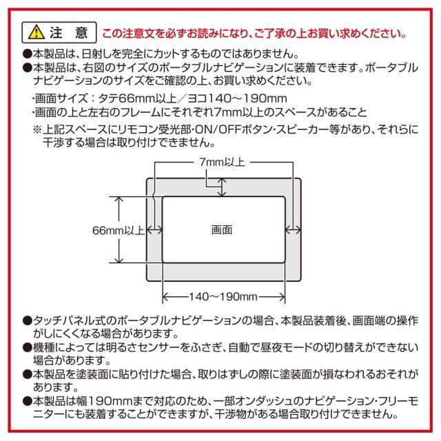 伸縮タイプナビシェード ナビ用サンバイザー モニター日よけ 5.8〜8インチ用 VP-72 伸縮可能 車載ナビ バイザー シェード < 自動車/バイク 伸縮タイプナビシェード ナビ用サンバイザー モニター日よけ 5.8〜8インチ用 VP-72 伸縮可能 車載ナビ バイザー シェード < 自動車/バイク