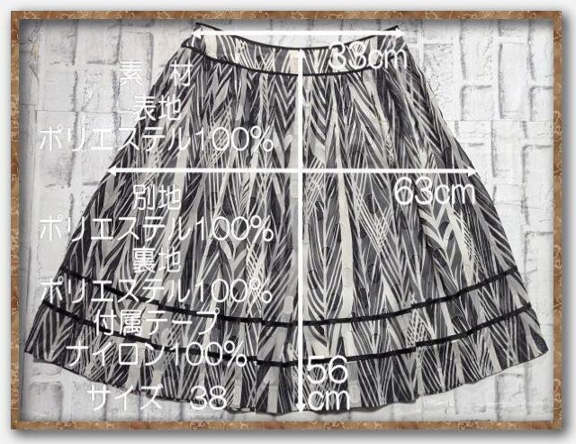 ピエスモンテ シフォンスカート < 女性ファッション  ピエスモンテ シフォンスカート < 女性ファッションの