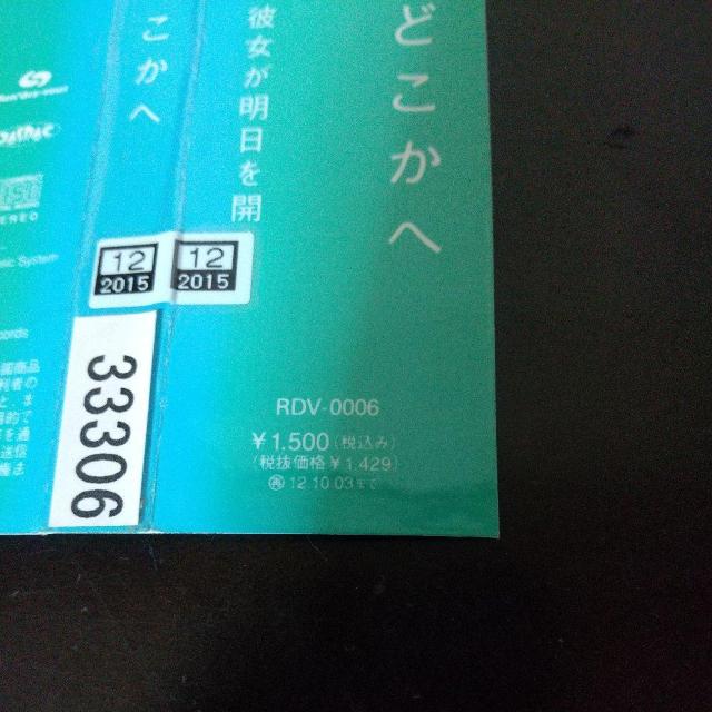 F܂wƂǂցxJAPAN COUNTDOWNGfBOe[}\O  ^gObY 