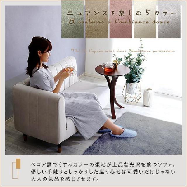 【送料無料】大人かわいいインテリア 片肘2人掛けベロアソファ コーナー ポケットコイル【Lilou-リルゥ-】 < インテリア/ライフ 【送料無料】大人かわいいインテリア 片肘2人掛けベロアソファ コーナー ポケットコイル【Lilou-リルゥ-】 < インテリア/ライフの
