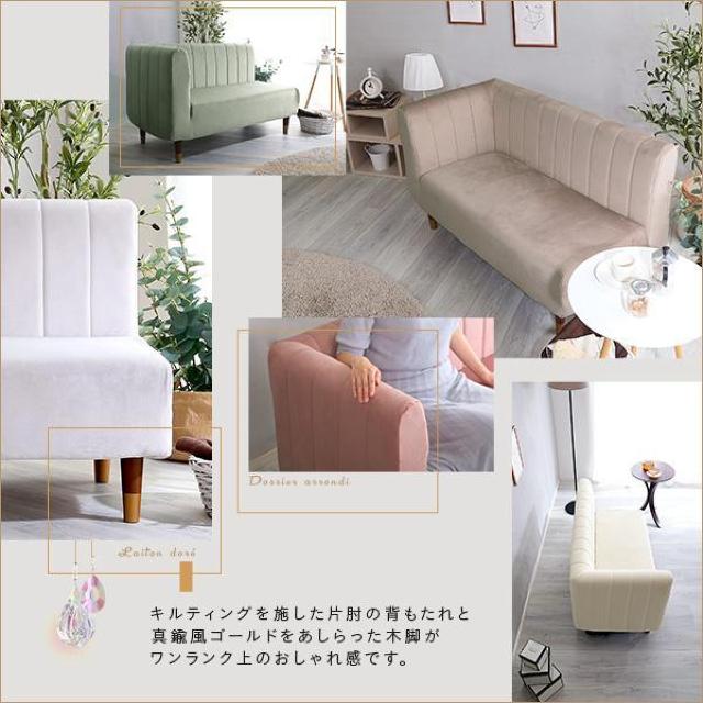 【送料無料】大人かわいいインテリア 片肘2人掛けベロアソファ コーナー ポケットコイル【Lilou-リルゥ-】 < インテリア/ライフ 【送料無料】大人かわいいインテリア 片肘2人掛けベロアソファ コーナー ポケットコイル【Lilou-リルゥ-】 < インテリア/ライフの