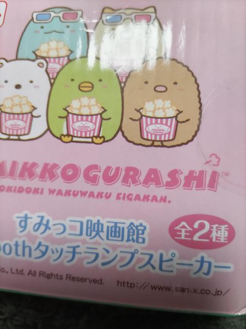 すみっコぐらし*Bluetoothタッチランプスピーカー*未開封 < アニメ/コミック/キャラクター  すみっコぐらし*Bluetoothタッチランプスピーカー*未開封 < アニメ/コミック/キャラクターの