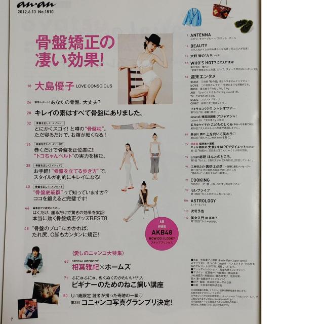 anan AA 2012N613 6/13 1810 Ջ AKB48 哇Dq ݂݂Ȃ tI    {/G 