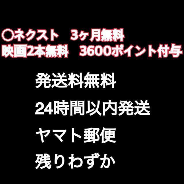 U-NEXT [lNXg@3@f2{@3600|Cgt^@1ŃAJEg4܂ŉ\   `Pbg/ 